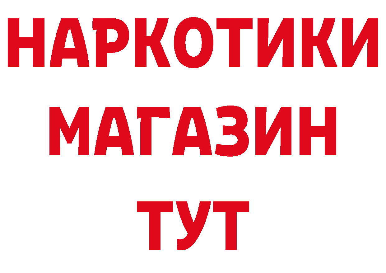 Где продают наркотики? shop состав Балабаново