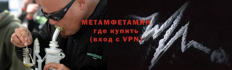 Метамфетамин Methamphetamine  как найти наркотики  OMG ONION  Балабаново 